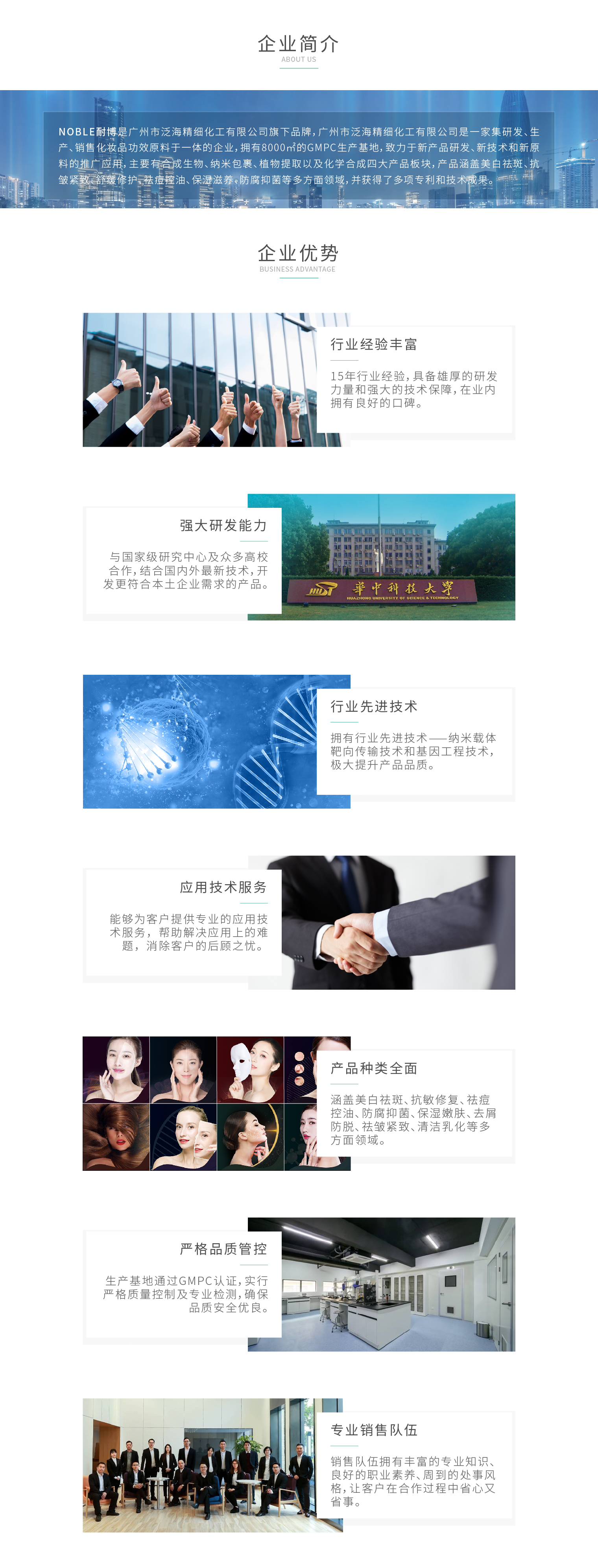 公司簡(jiǎn)介-2024.7.9_畫(huà)板 1.jpg